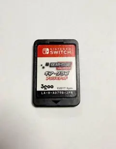ギア・クラブ アンリミテッド Switch ソフト