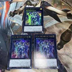 No.90 銀河眼の光子卿　ウルトラ　3枚