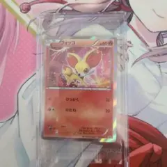 ポケモンカードゲーム　「リザードンメガバトル」　フォッコ　プロモ　未開封