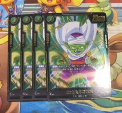 【即購入OK】ピッコロ（ミニ）：DA パラレル　4枚