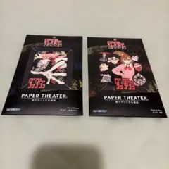 ダンダダン PAPER THEATER 2種セットのサムネイル