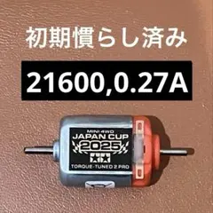 2026年最新】ミニ四駆 モーター 両軸の人気アイテム - メルカリ