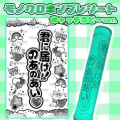 【雲柄】 若葉のあ キンブレシート キャッチコピー ペンライトシート