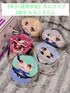 星導ショウ もちころりん にじさんじ 極楽湯 - メルカリ