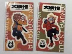 大妖怪 だるま＆ありさか ステッカー