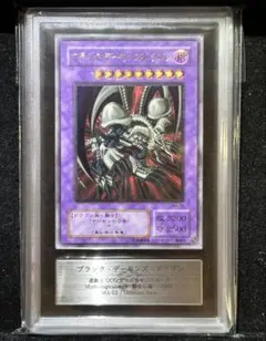 ブラック・デーモンズ・ドラゴン　ARS10【極美品】 遊戯王 悪魔竜ブラック・デーモンズ・ドラゴン レリーフ 極美品