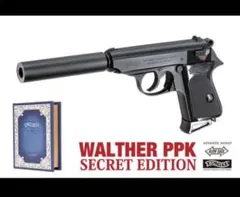 最安値 新品 マルゼン ワルサーPPKシークレットエディション 18禁