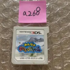 a268 みんなのポケモンスクランブル