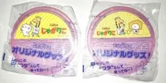 うさまる じゃがりこ ふた セットのサムネイル