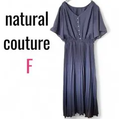 【ナチュラルクチュール】プリーツドレス パーティオシャレ ブルー Fサイズ 美品