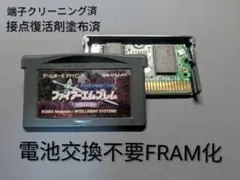 【電池レス】ファイアーエムブレム 封印の剣 ゲームボーイアドバンス FRAM化