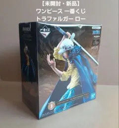 【未開封・新品】 ワンピース 一番くじ D賞 トラファルガー ロー