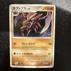カブトプス U XY10 めざめる超王 034/078 | Mercari