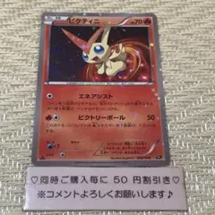 2025年最新】ビクティニ cp5の人気アイテム - メルカリ