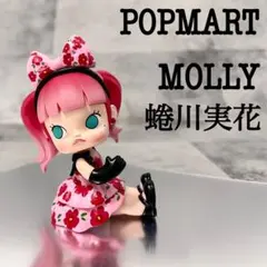 2025年最新】MOLLY × 蜷川実花 フラワードリーミング シリーズの人気