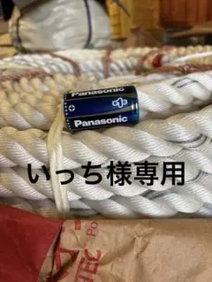 エステルロープ16mm(5分)100m切売り16.5kg 1丸水に沈むイカリ綱 - メルカリ