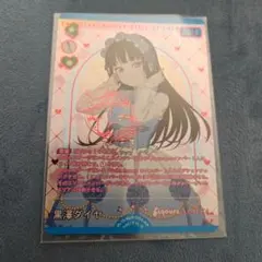 黒澤ダイヤ　AR ラブカ　ラブライブ！OCG
