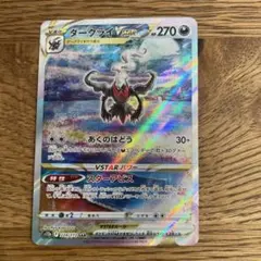 ダークライ VSTAR 270 HP ポケモンカード ダークライ VSTAR 270 HP ポケモンカード - メルカリ