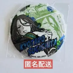 缶バッジ　杉下京太郎