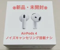 2026年最新】airpods 未開封の人気アイテム - メルカリ