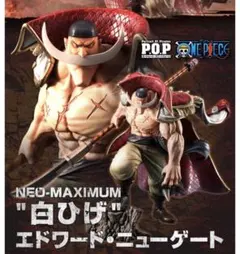 2025年最新】NEO-MAXIMUM 白ひげの人気アイテム - メルカリ