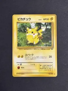 ポケモンカード ピカチュウ 明治 プロモ 057/ADV-P meiji - メルカリ