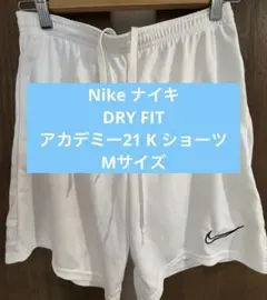 Nike ナイキ アカデミー21 K ショーツ　Mサイズ