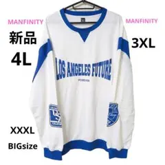 新品 4L MANFINITY トレーナー スウェット 白 青 薄手 大きい服
