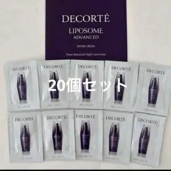 DECORTEリポソームアドバンストセラム２０袋セット