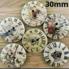 新品未使用　30mm 木のボタン レトロ時計　6個　ウッドボタン