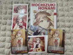 プロセカ　カード　望月穂波