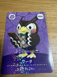 amiiboカード　フータ　あつ森　アミーボ