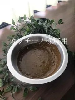 カプチーノ様専用 ダークブラウン簡易包装