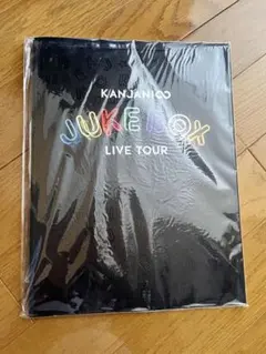 ジュークボックス 関ジャニ パンフレット