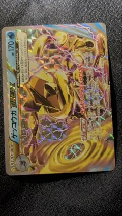 ゲッコウガBREAK RR XY9 破天の怒り 030/080 - メルカリ