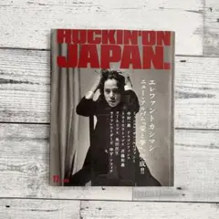 ROCKIN'ON JAPAN 1998年12月号