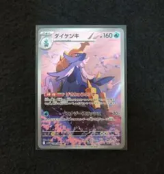 2025年最新】ポケモン ダイケンキの人気アイテム - メルカリ