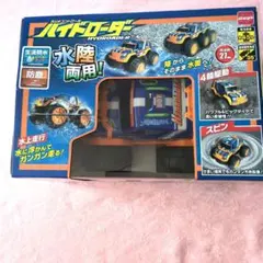CCP ハイドローダー 水陸両用 ラジコンのサムネイル
