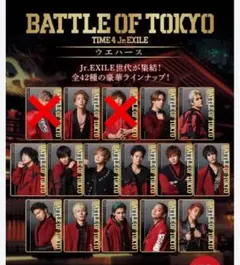 BATTLE OF TOKYO THERAMPAGE