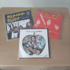 ザ・ビートルズ Something 他 レコードセット