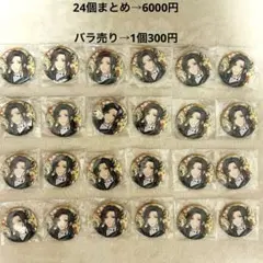いれいす 悠佑 缶バッジ 24個 まとめ売り バラ売り可　痛バ