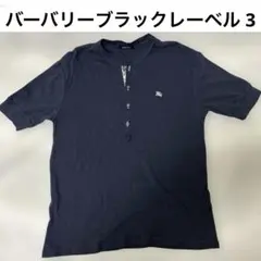 バーバリーブラックレーベル Lサイズ 3 半袖Tシャツ ヘンリーネック 紺色のサムネイル