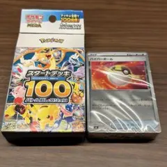 ポケモンカード　スタートデッキ100 ミラー フィルム未開封