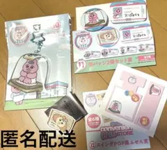 おぱんちゅうさぎ　エンタメくじ　キーホルダー　缶バッチ　付箋　セット