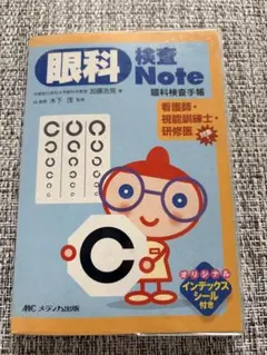 2026年最新】視能訓練士の人気アイテム - メルカリ