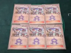 アクア団のしたっぱ ミラー 119XY-P 6枚セット