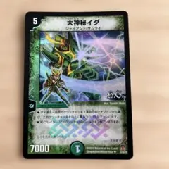 デュエルマスターズ 大神秘イダ - メルカリ