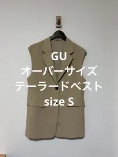 一回着 GU オーバーサイズ テーラードベスト ベージュ S