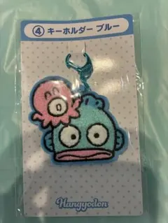 Hangyodon キーホルダー ブルー