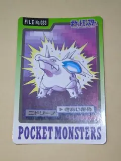 ポケモンカードダス ニドラン♀ - メルカリ